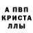 Alfa_PVP крисы CK Tolibay Palimbetov