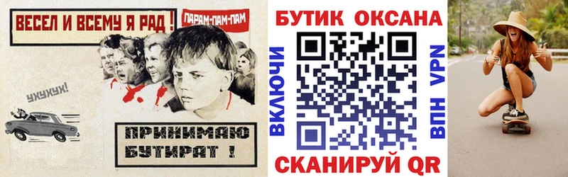 БУТИРАТ оксана  omg зеркало  Люберцы 
