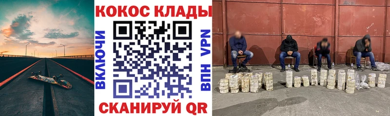 Кокаин VHQ  Люберцы 