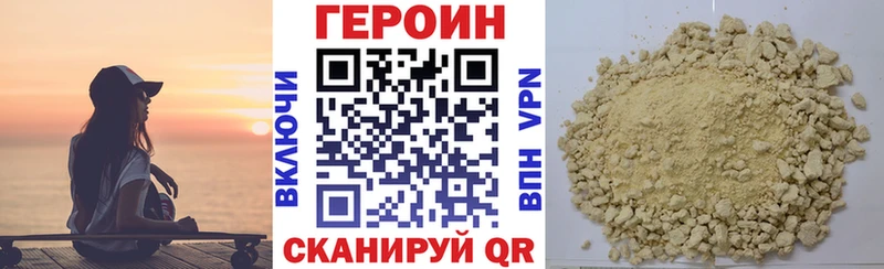 ГЕРОИН афганец Люберцы