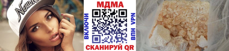 МДМА кристаллы  где найти наркотики  Люберцы 