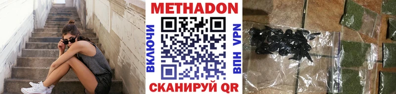 Метадон VHQ  ссылка на мегу ONION  Люберцы 
